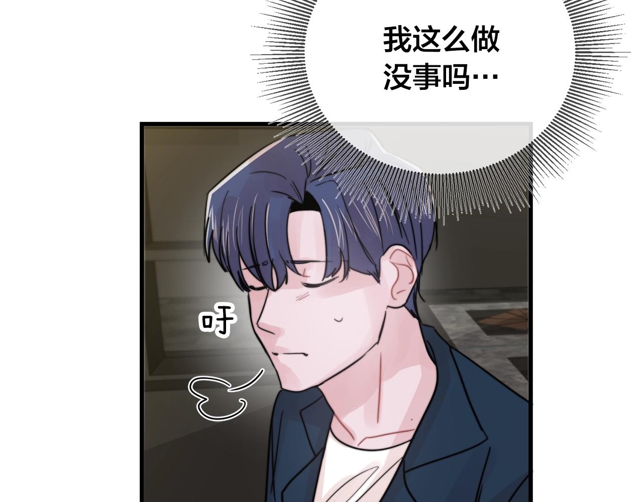 第50话 恋爱白痴4