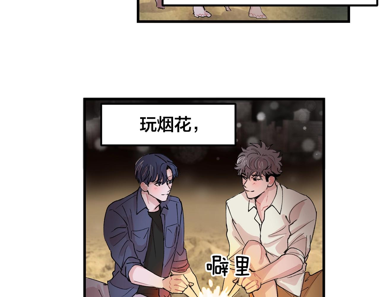 番外3 破灭的二人世界2