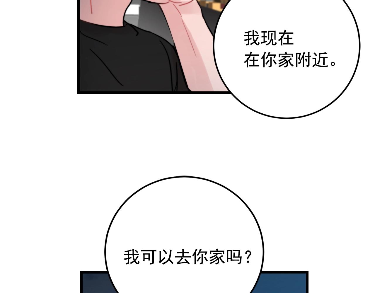 第34话 你对我的隐瞒2