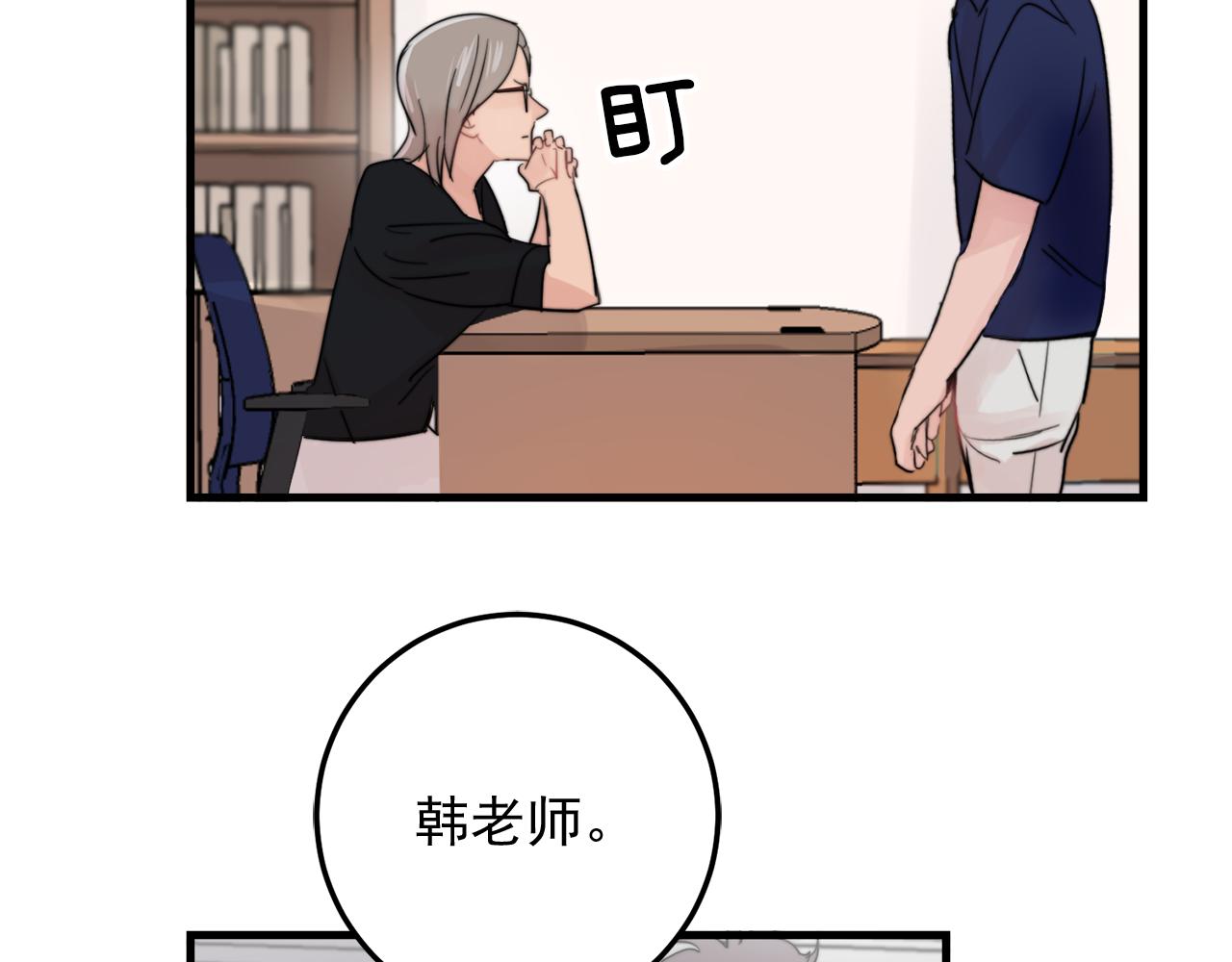 第26话 我喜欢你2