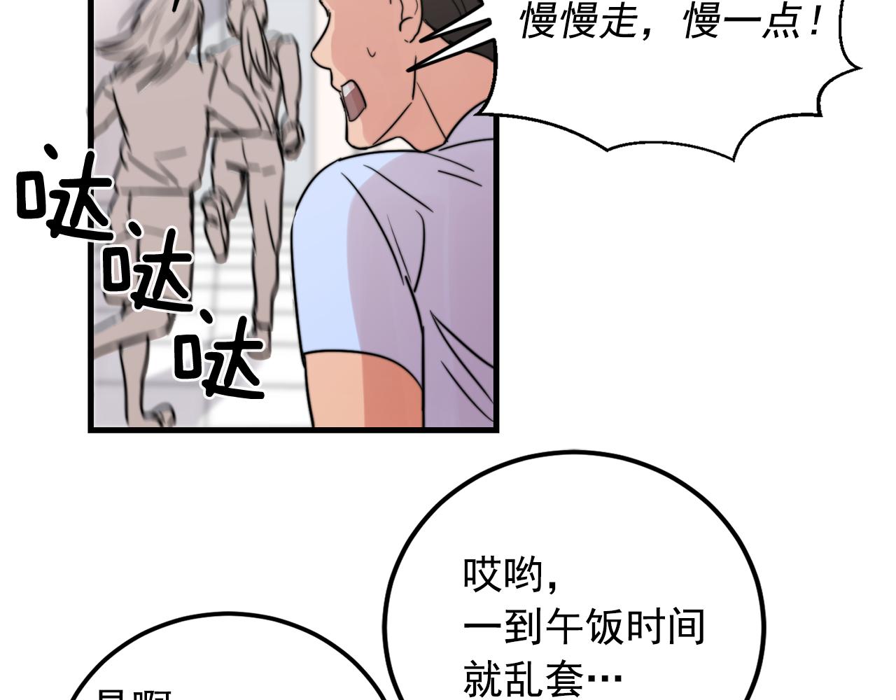 第31话 暧昧的洗澡2