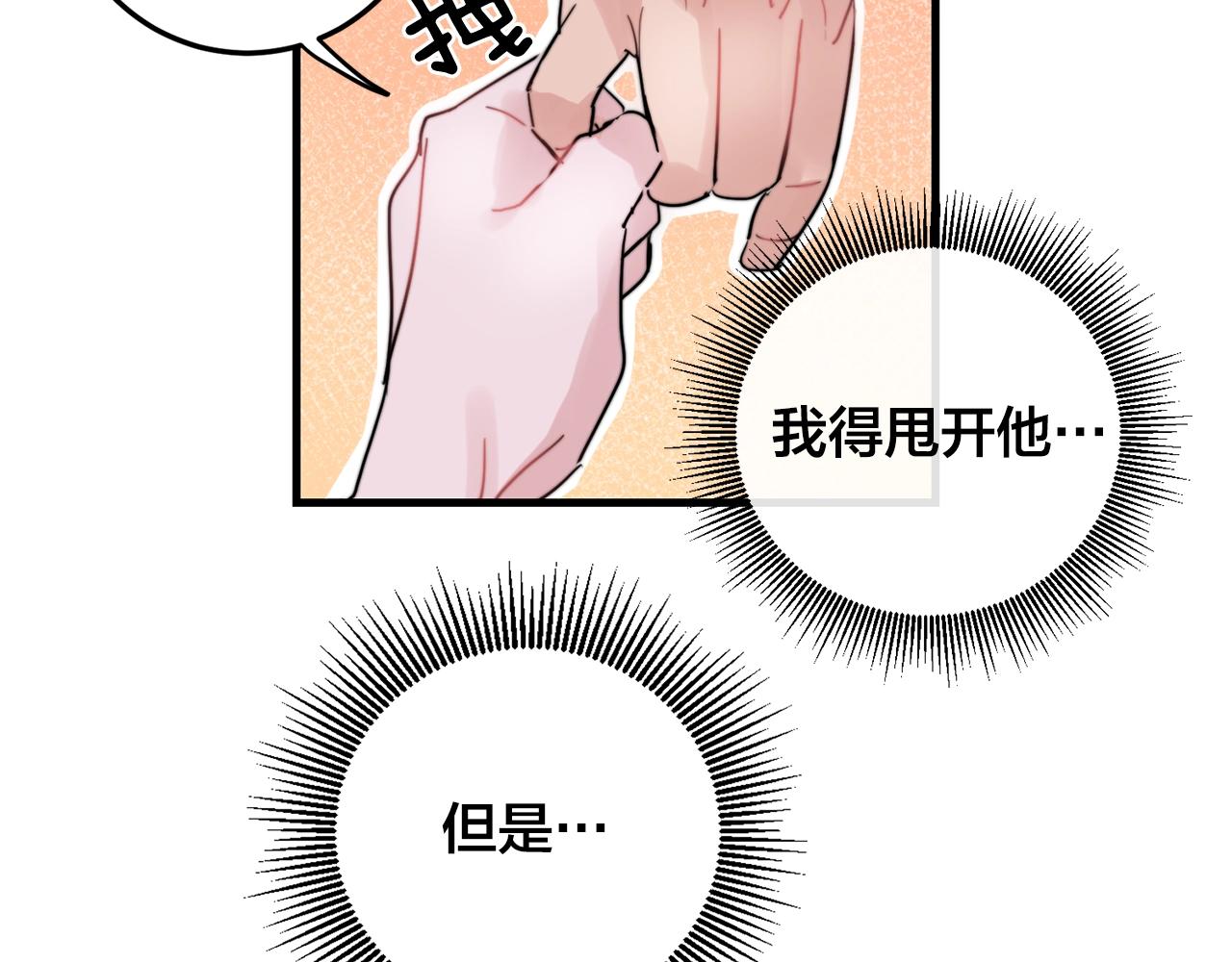 第30话 你会转身吗？3