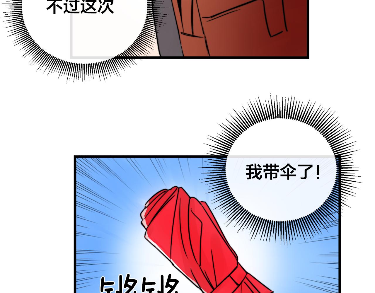 第27话 亲密接触3