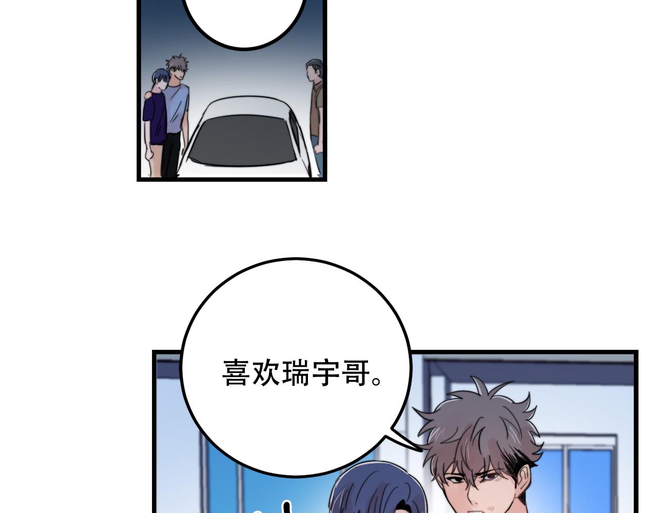 第25话 正式表白1