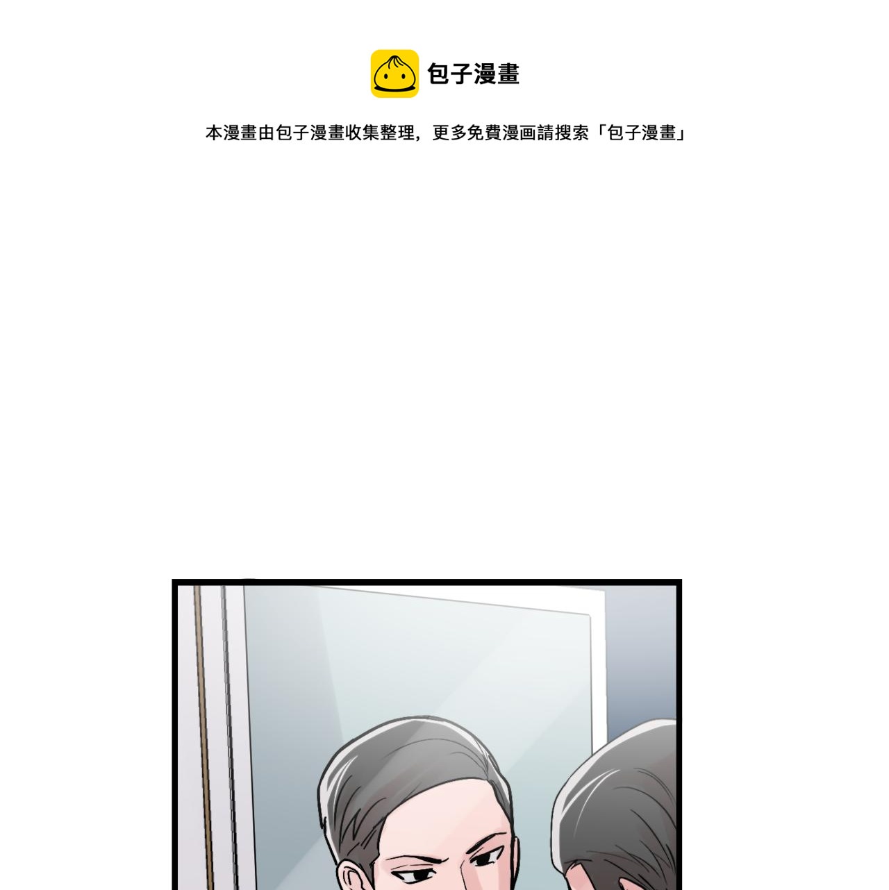 第14话 他的事就是我的事0