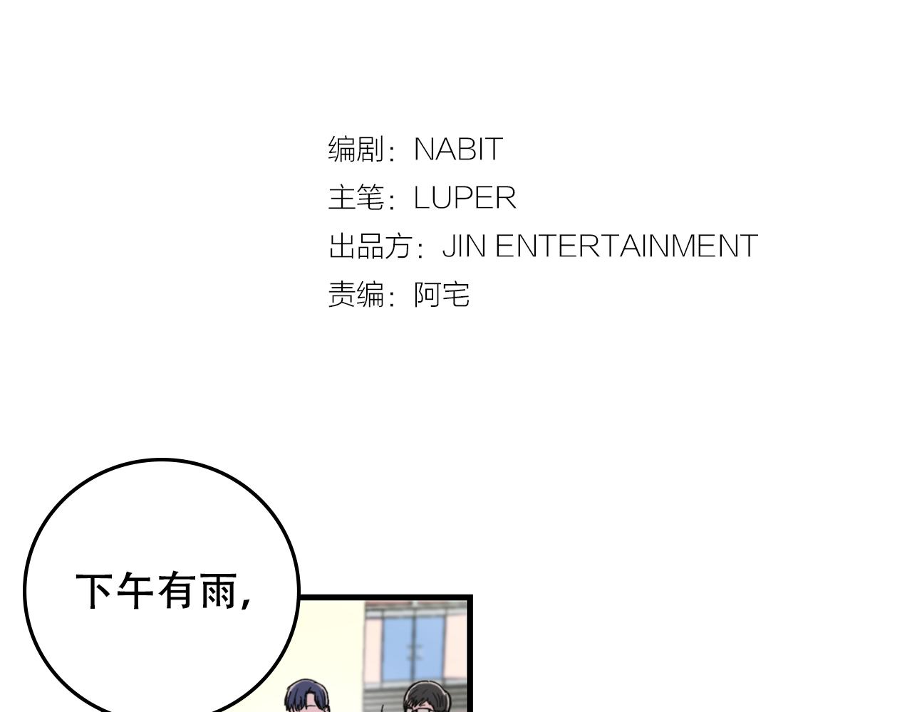 第22话 对我来说很重要0