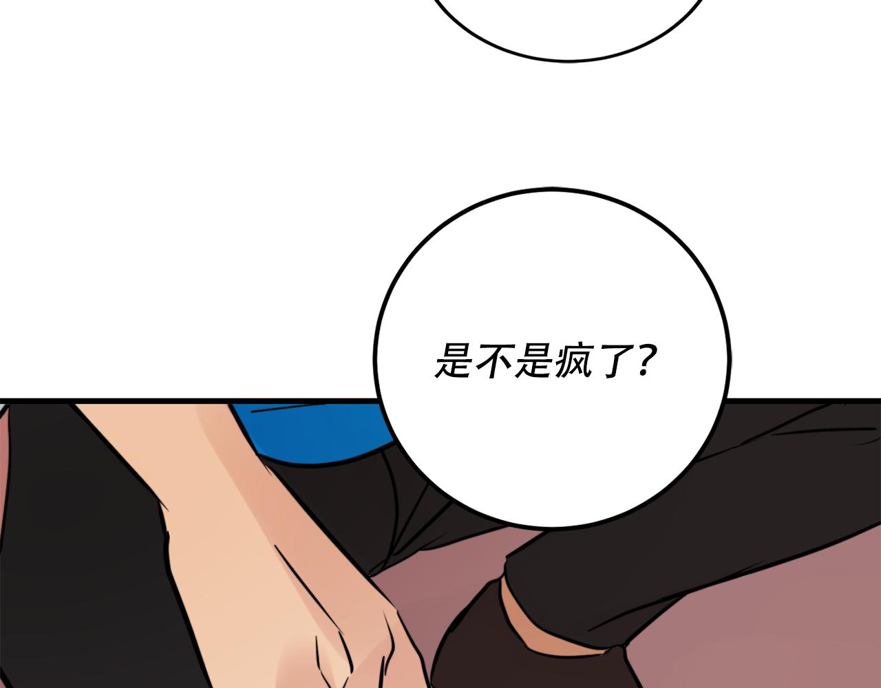 第22话 对我来说很重要3