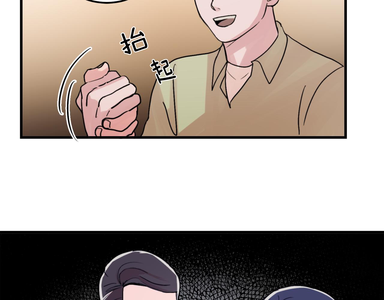 第16话 只是朋友？3