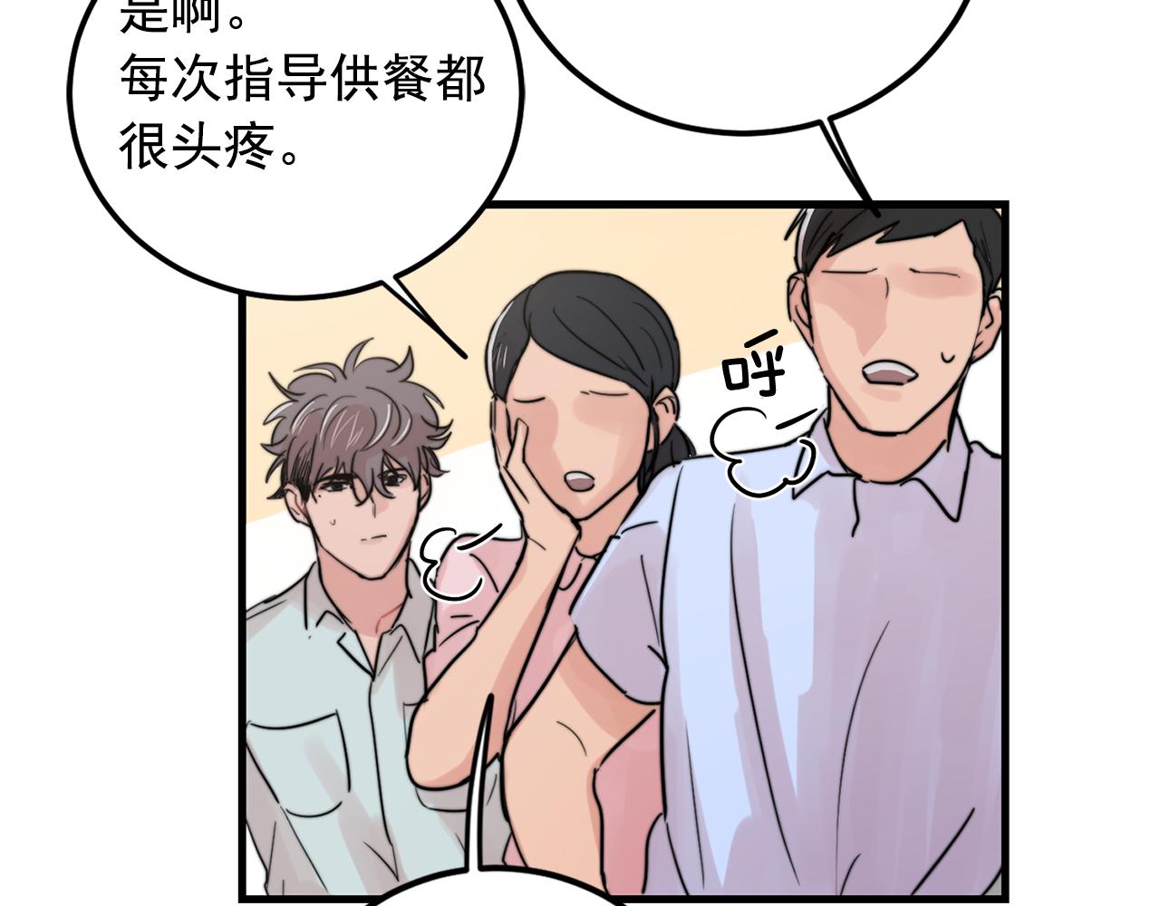 第31话 暧昧的洗澡3