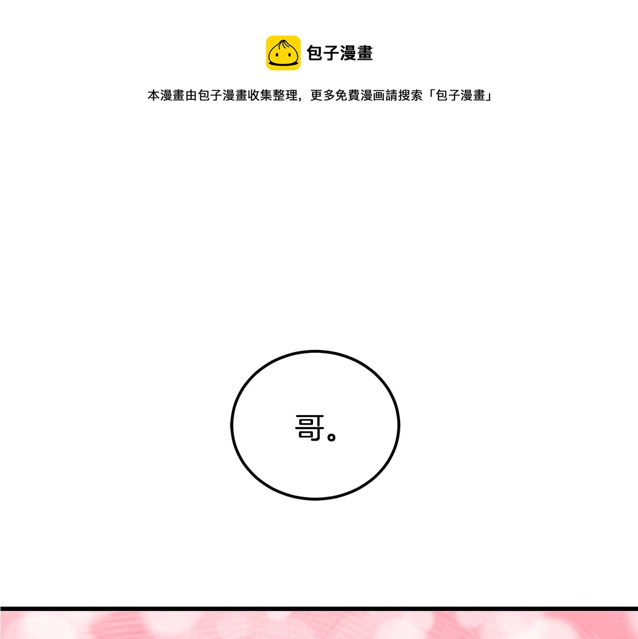 第19话 就当我没有告白0