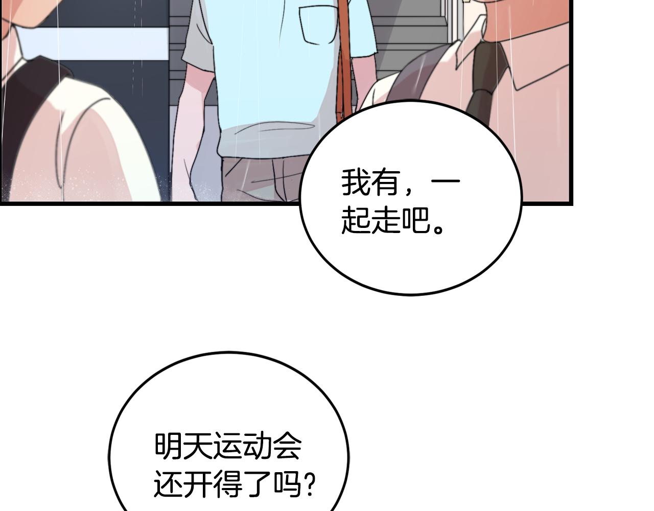 第20话 别离开我2