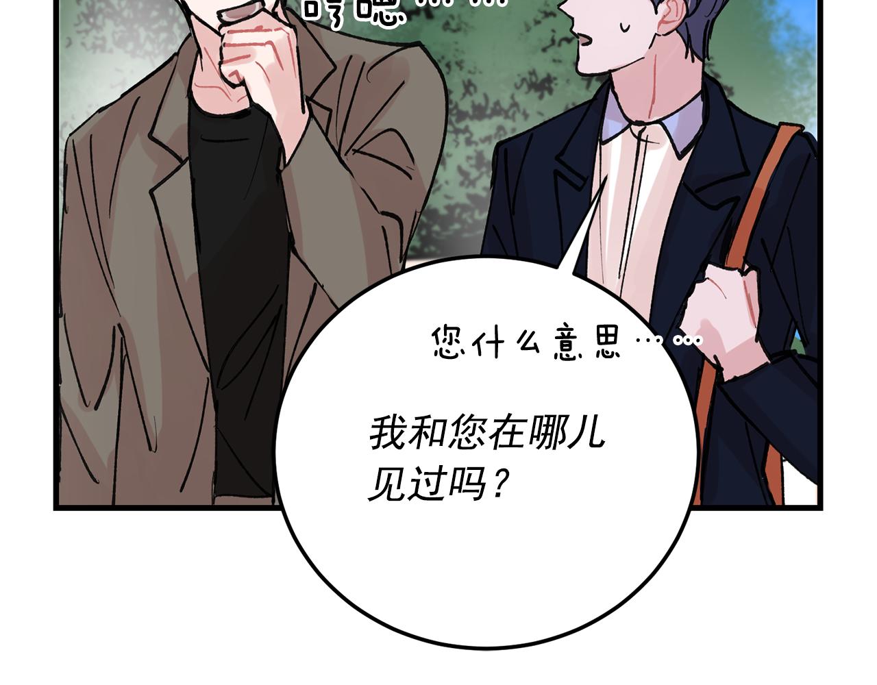 番外8 初吻对象1