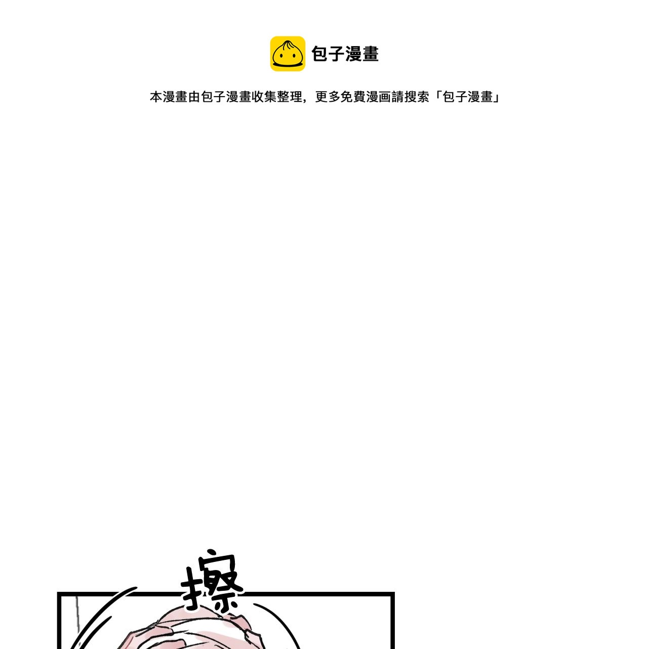 番外5 一起吃饭0