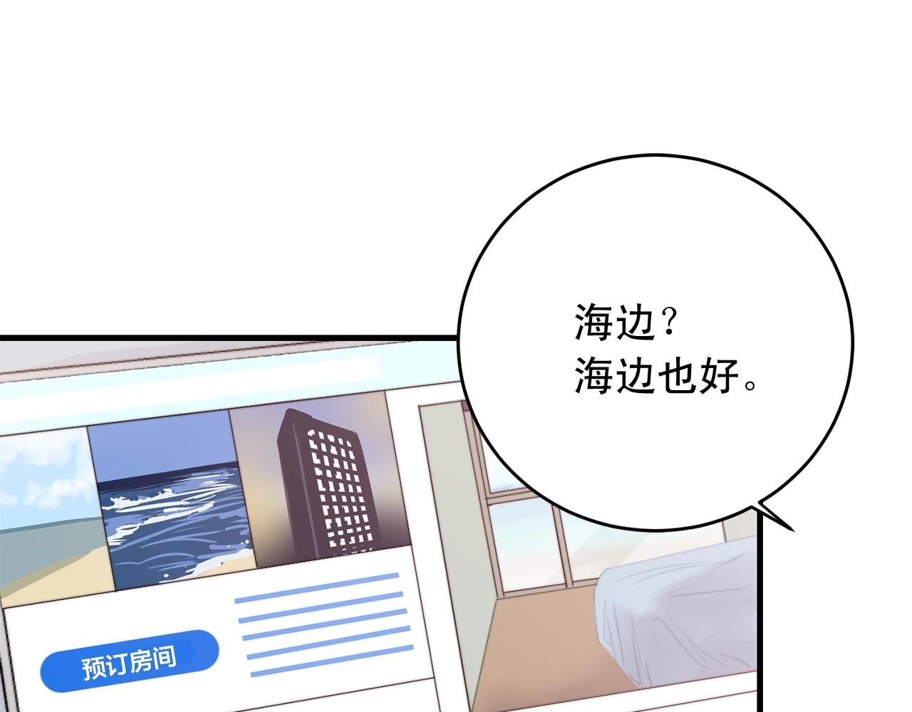 第43话 你们俩不腻吗？！3