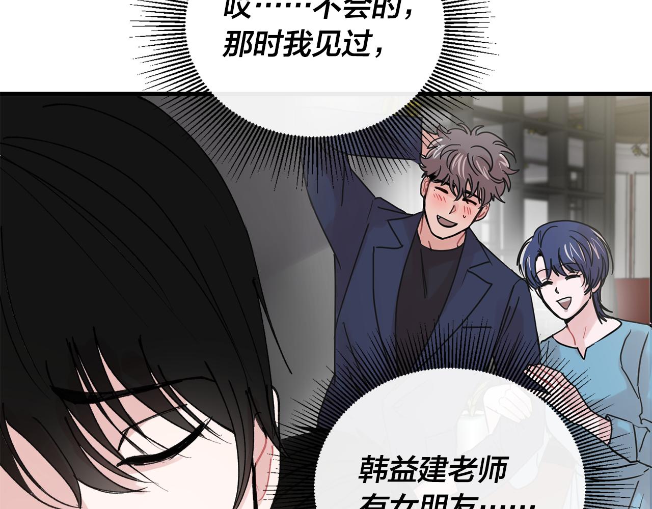 番外7 小学同班同学4