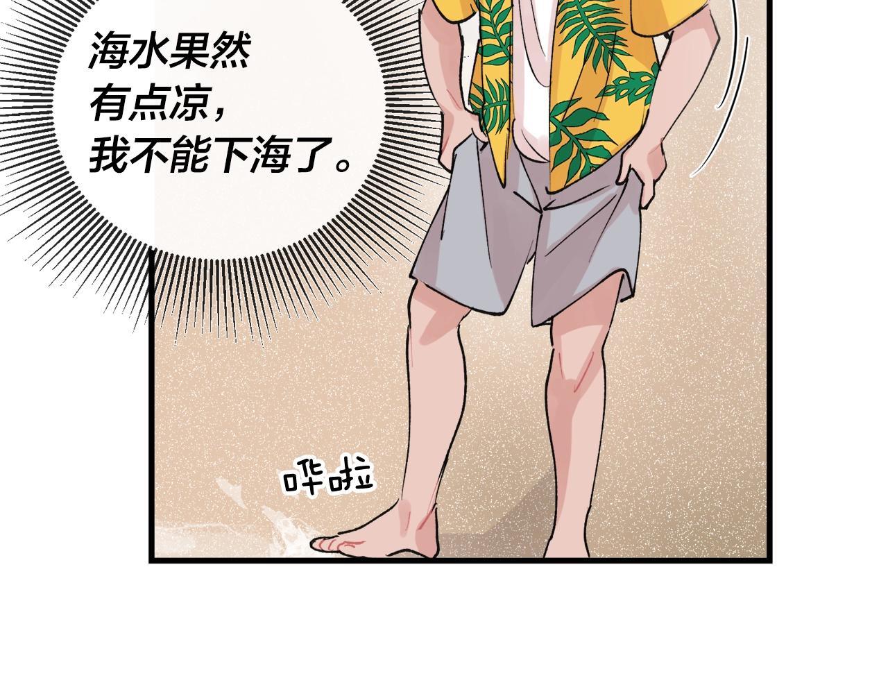 番外3 破灭的二人世界2