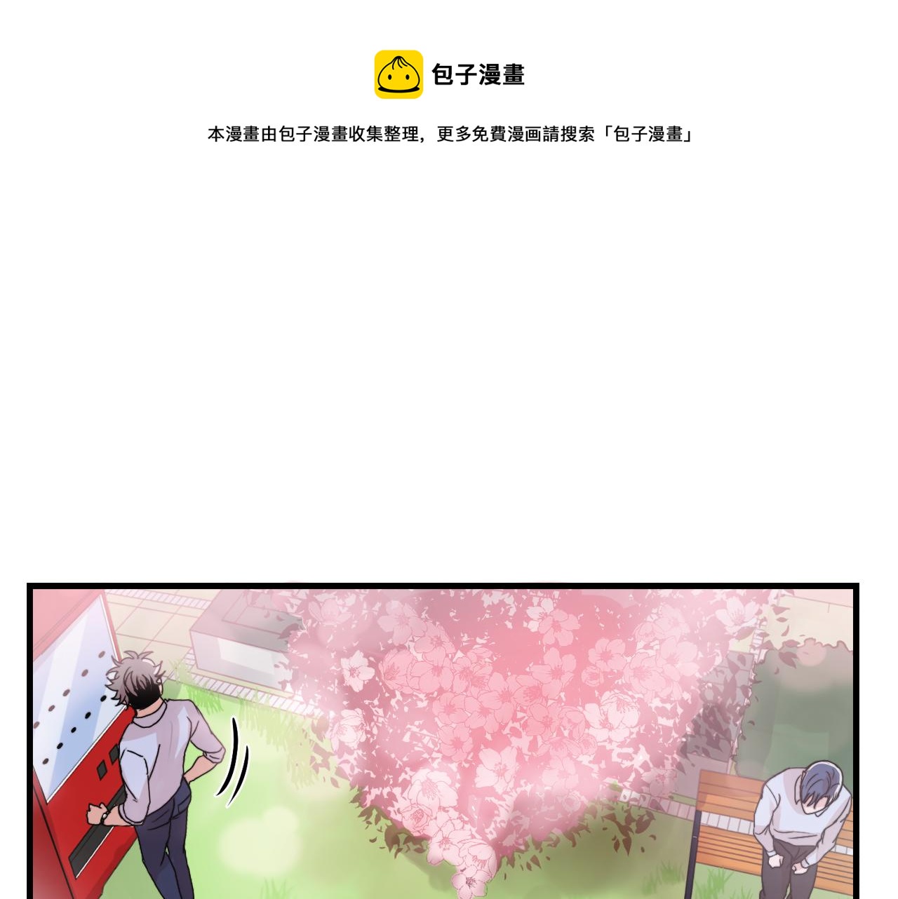 第12话 我有喜欢的人0