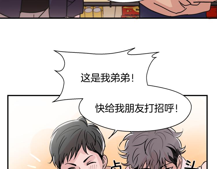 序章 为他心跳到失去控制2