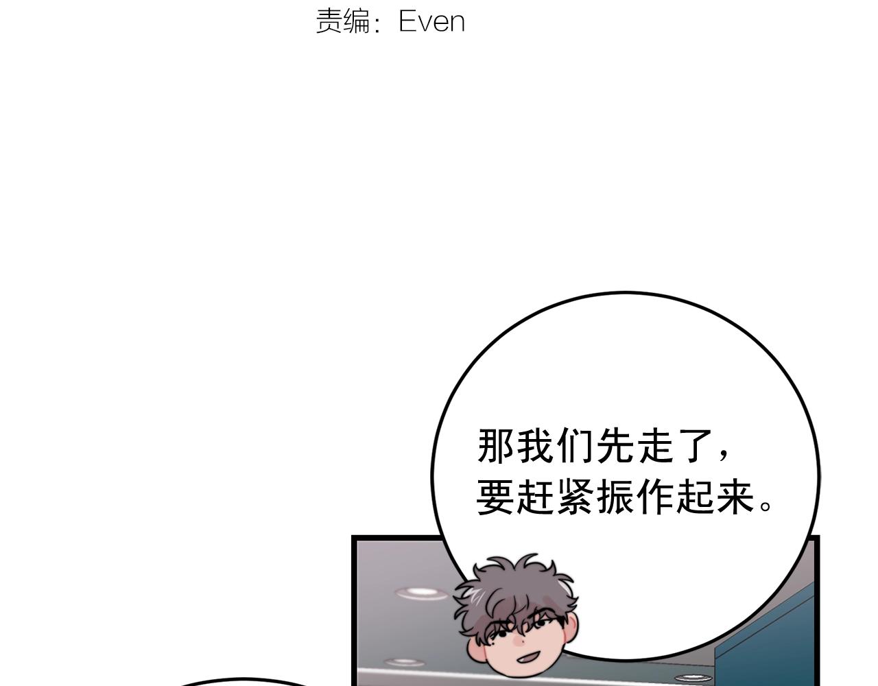 第44话 可以低调点吗！0