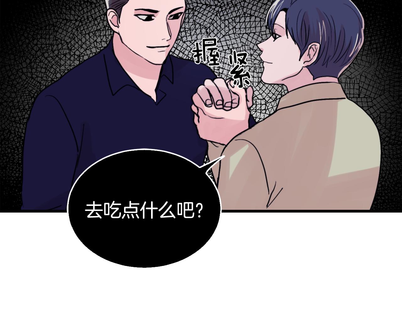 第16话 只是朋友？4