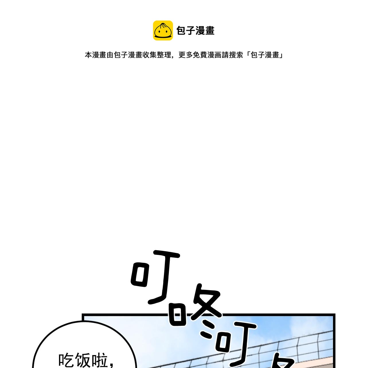 第31话 暧昧的洗澡0