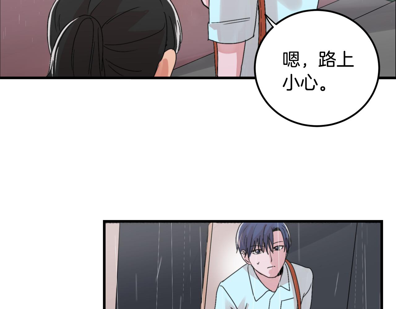 第20话 别离开我4