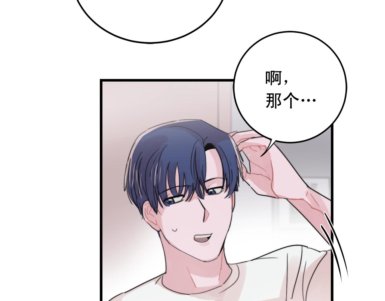 第47话 快点成家4