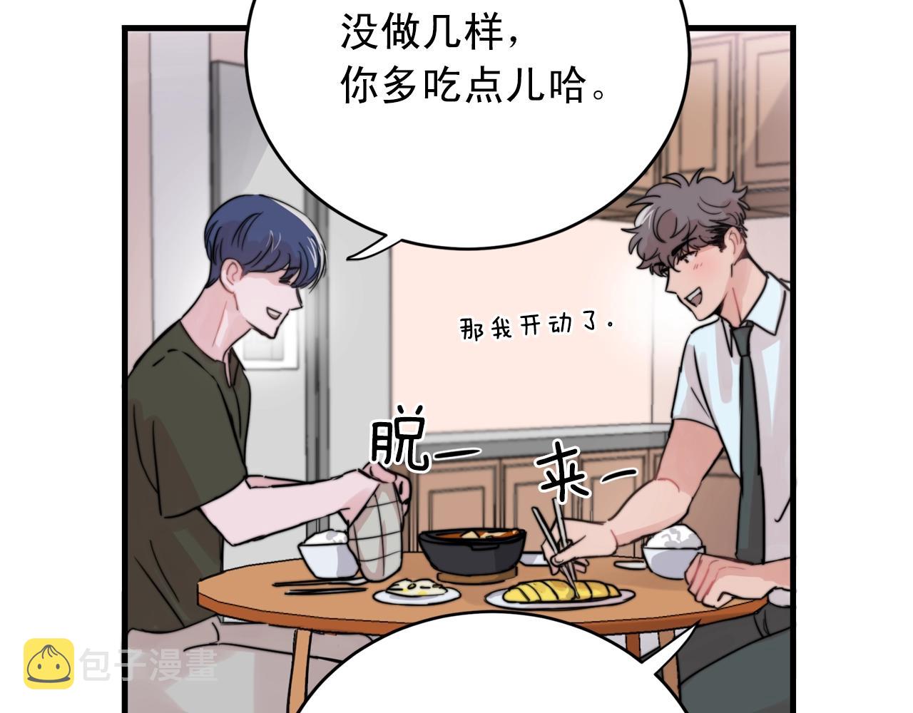 第40话 要不要一起洗澡？2