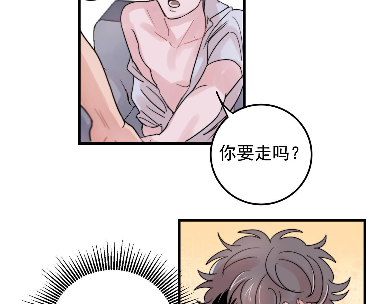 第30话 你会转身吗？1