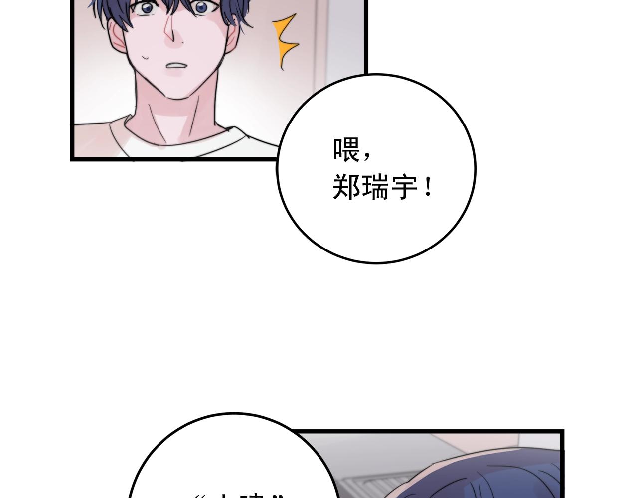 第47话 快点成家1