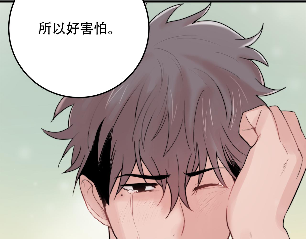 第25话 正式表白3