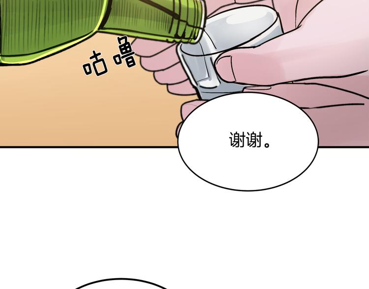 第2话 酒醉妄为？4