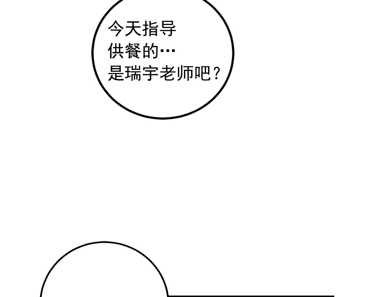 第31话 暧昧的洗澡4