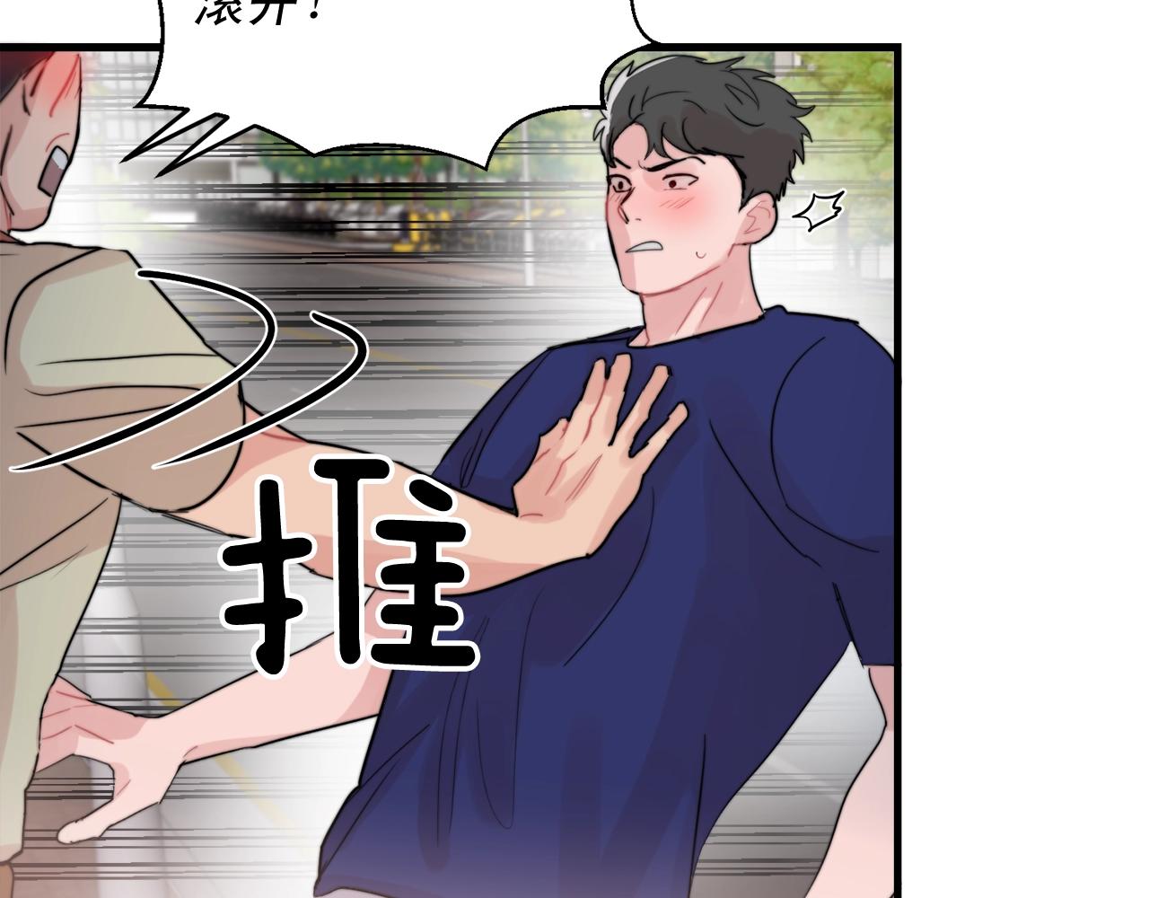 第46话 已经开始想他1