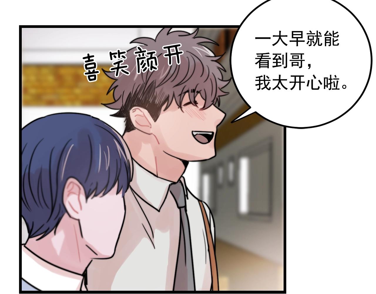 第33话 甜蜜约会0