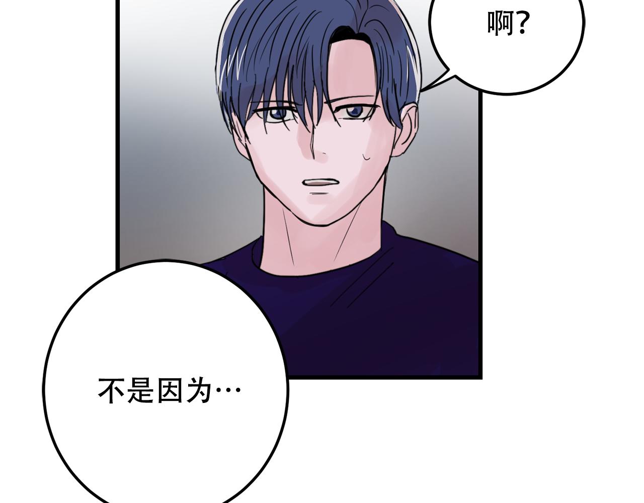 第23话 今天我想和你在一起2