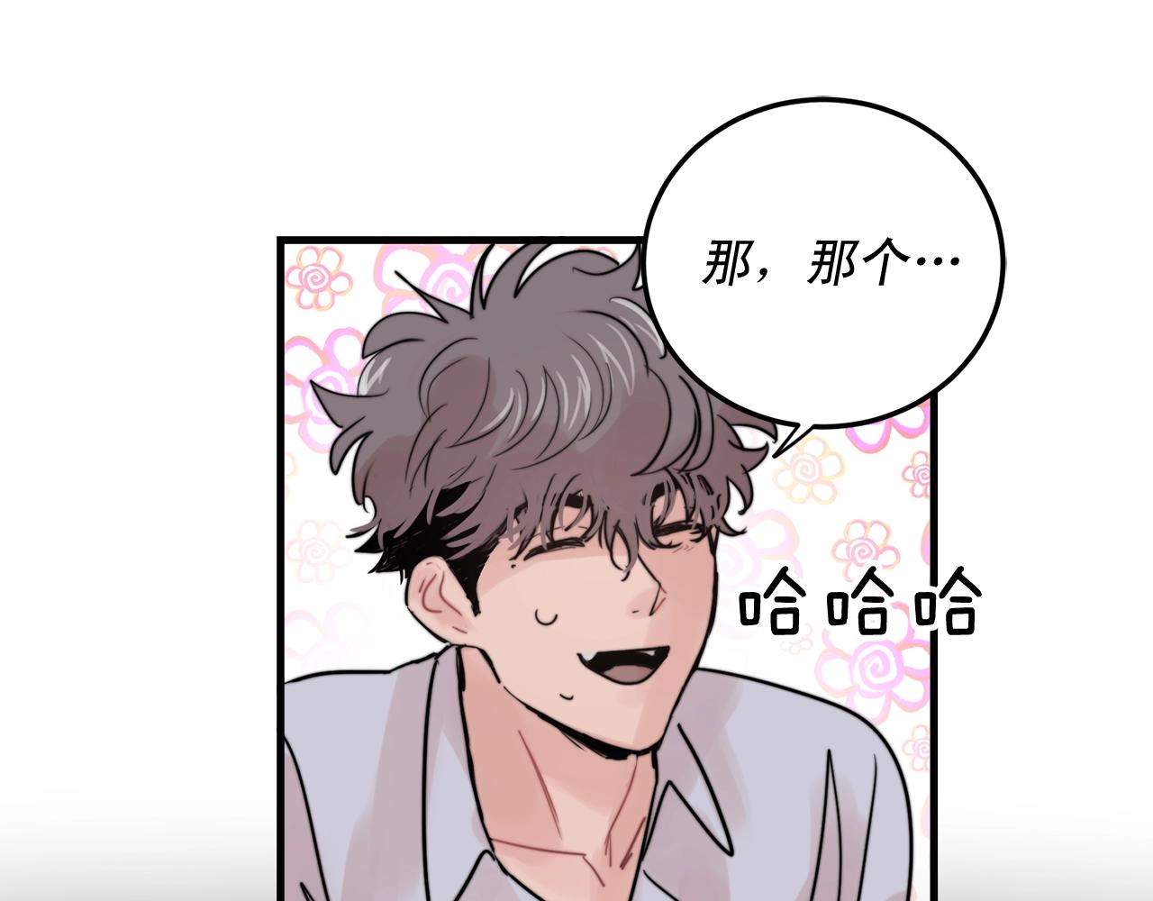 第51话 跟我结婚好不好？2