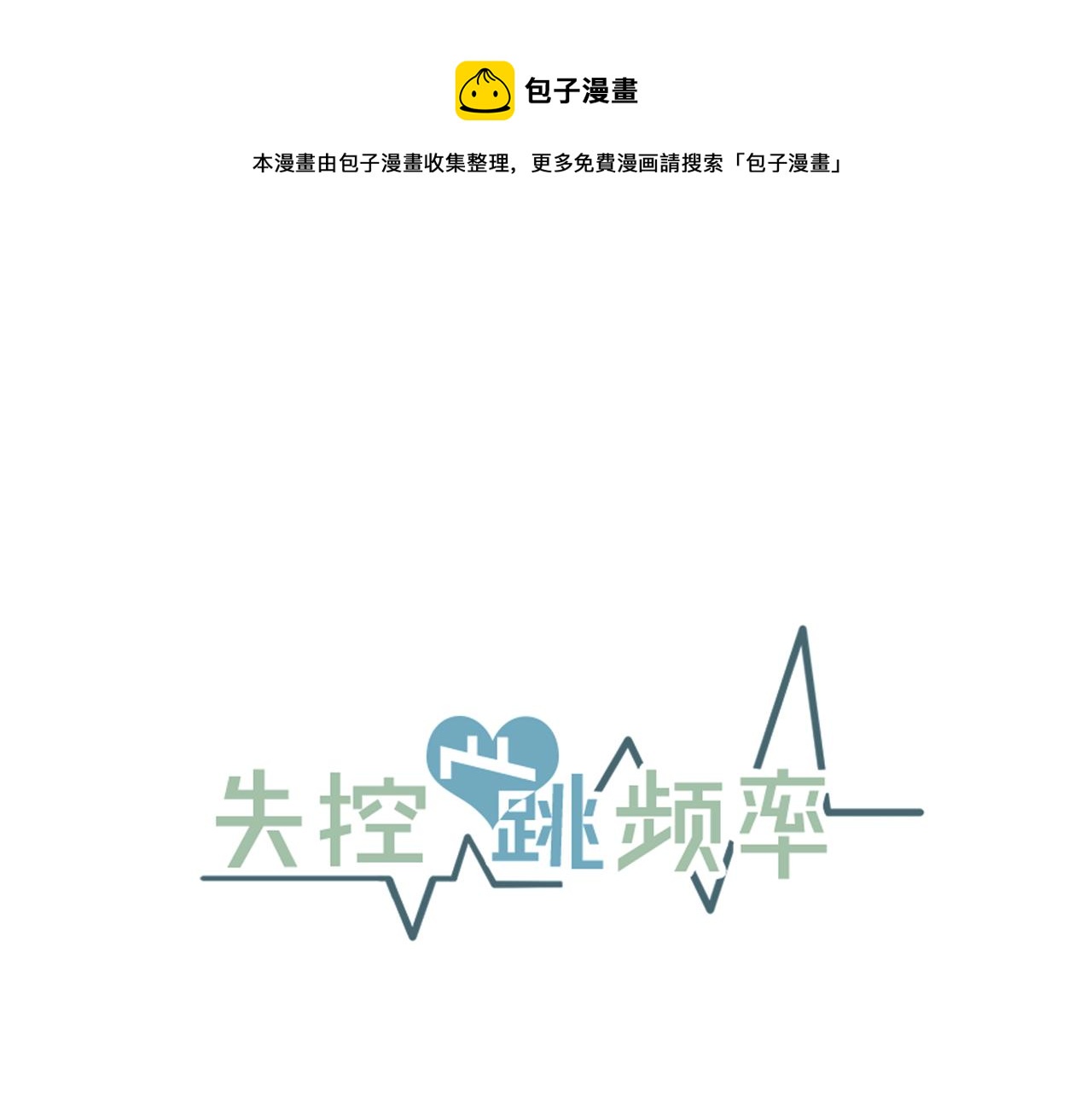 番外4 负责到底0