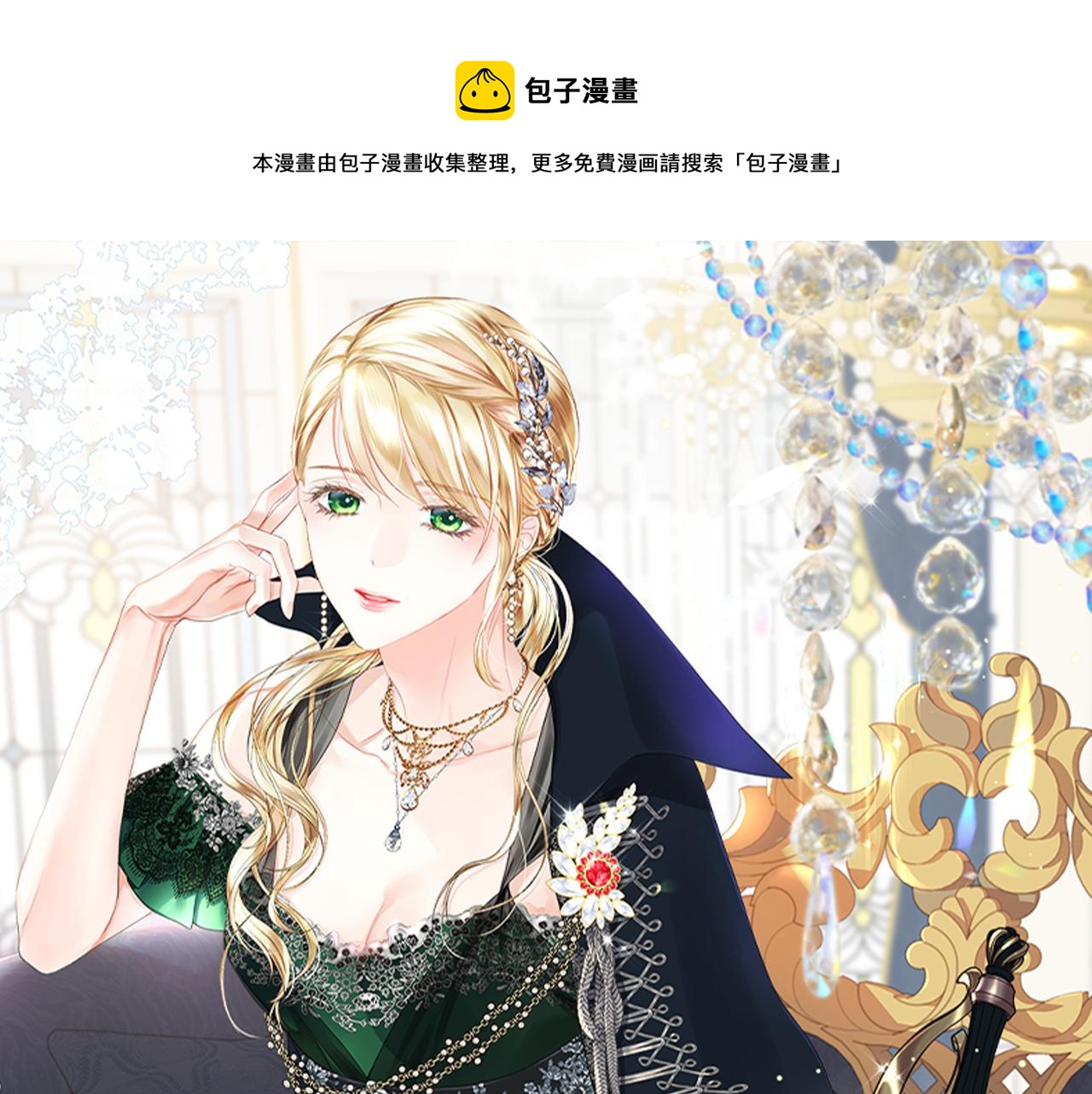 第70话 成为继承者0