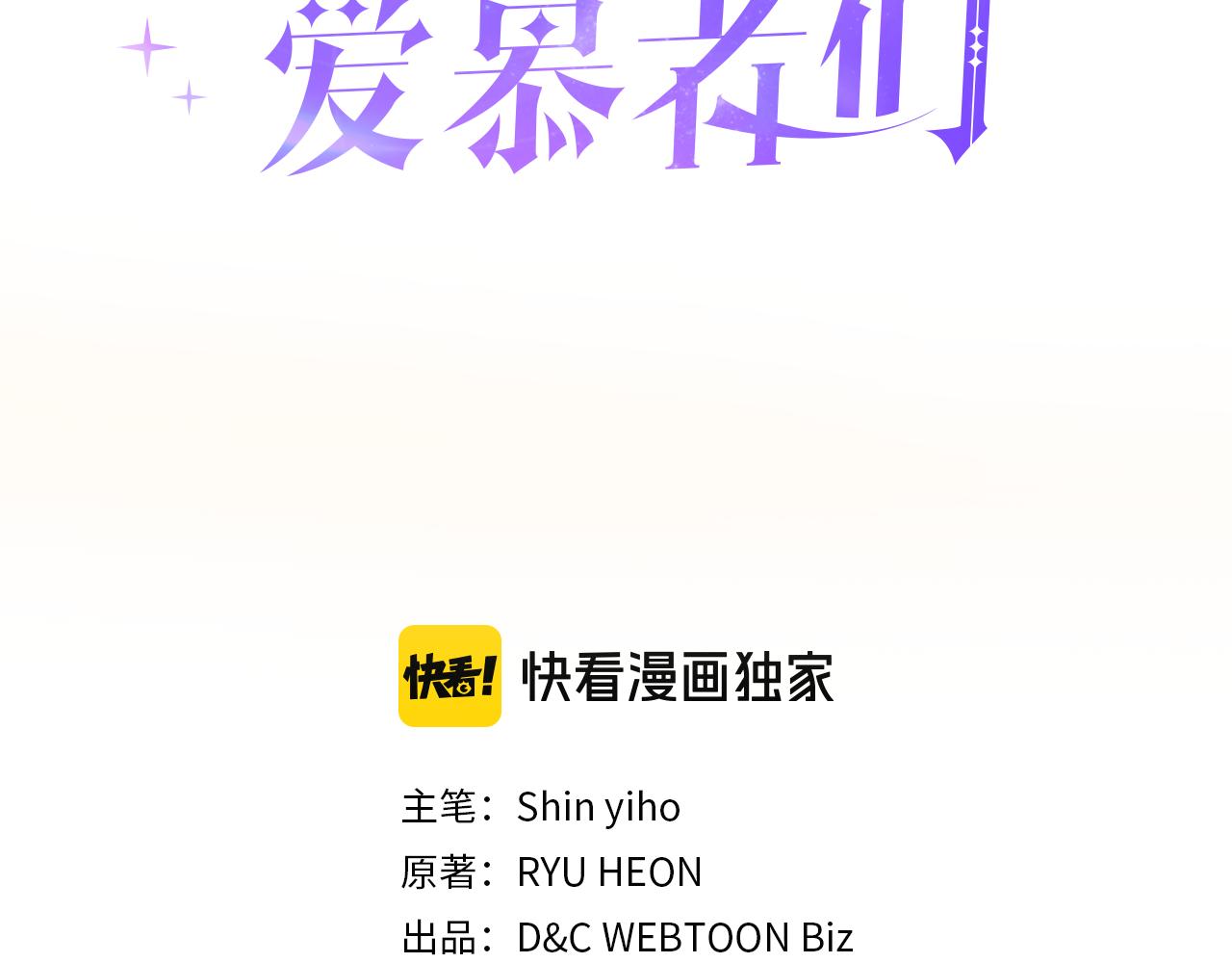 第73话 心有灵犀2