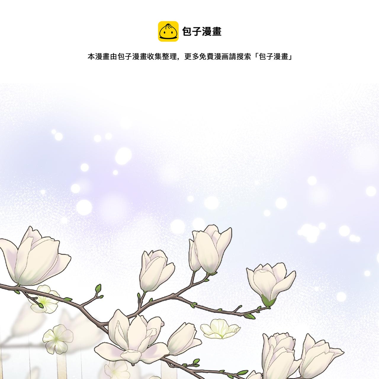 第74话 亮相社交圈0