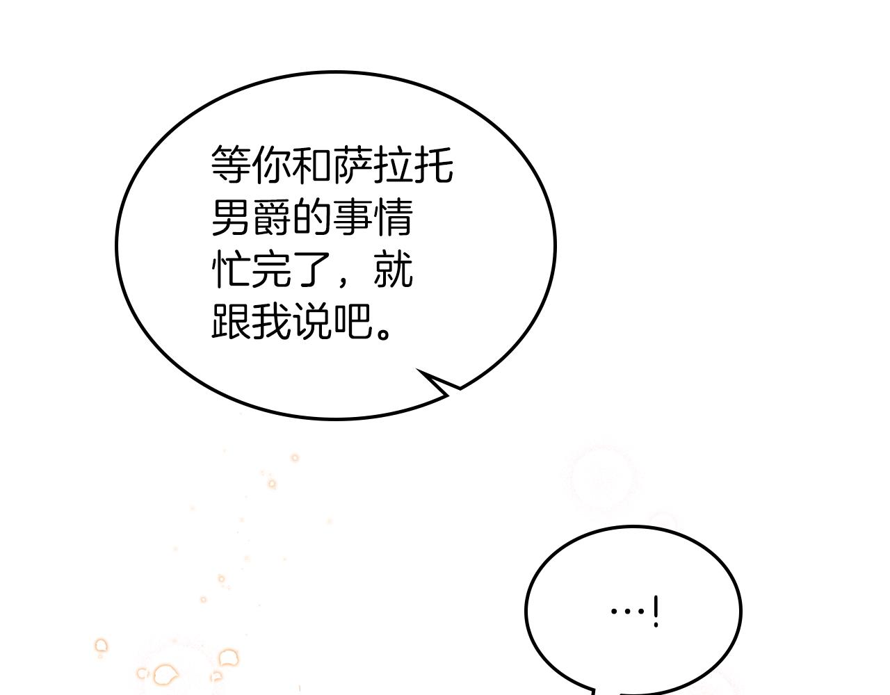 第71话 心愿券3