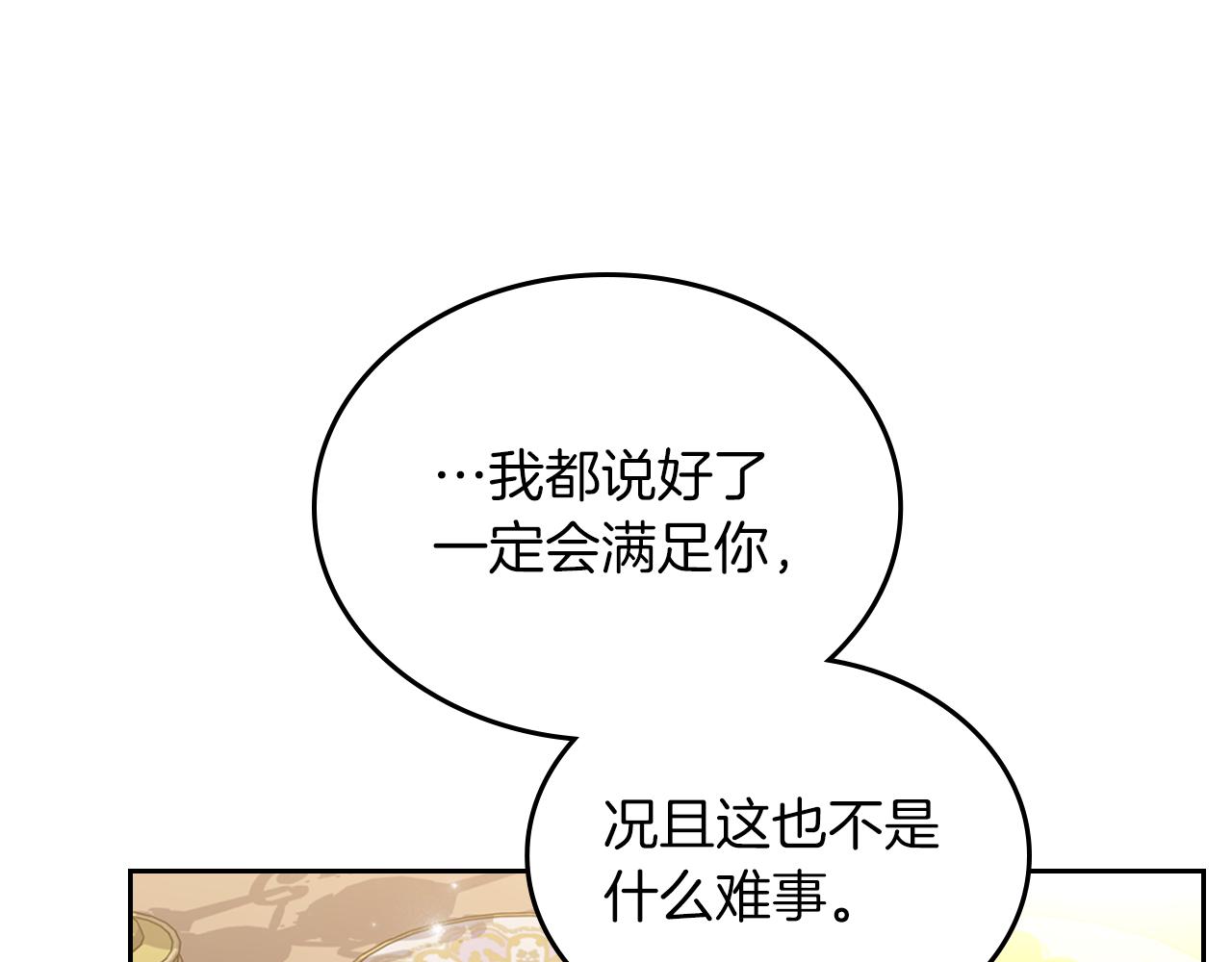 第71话 心愿券1