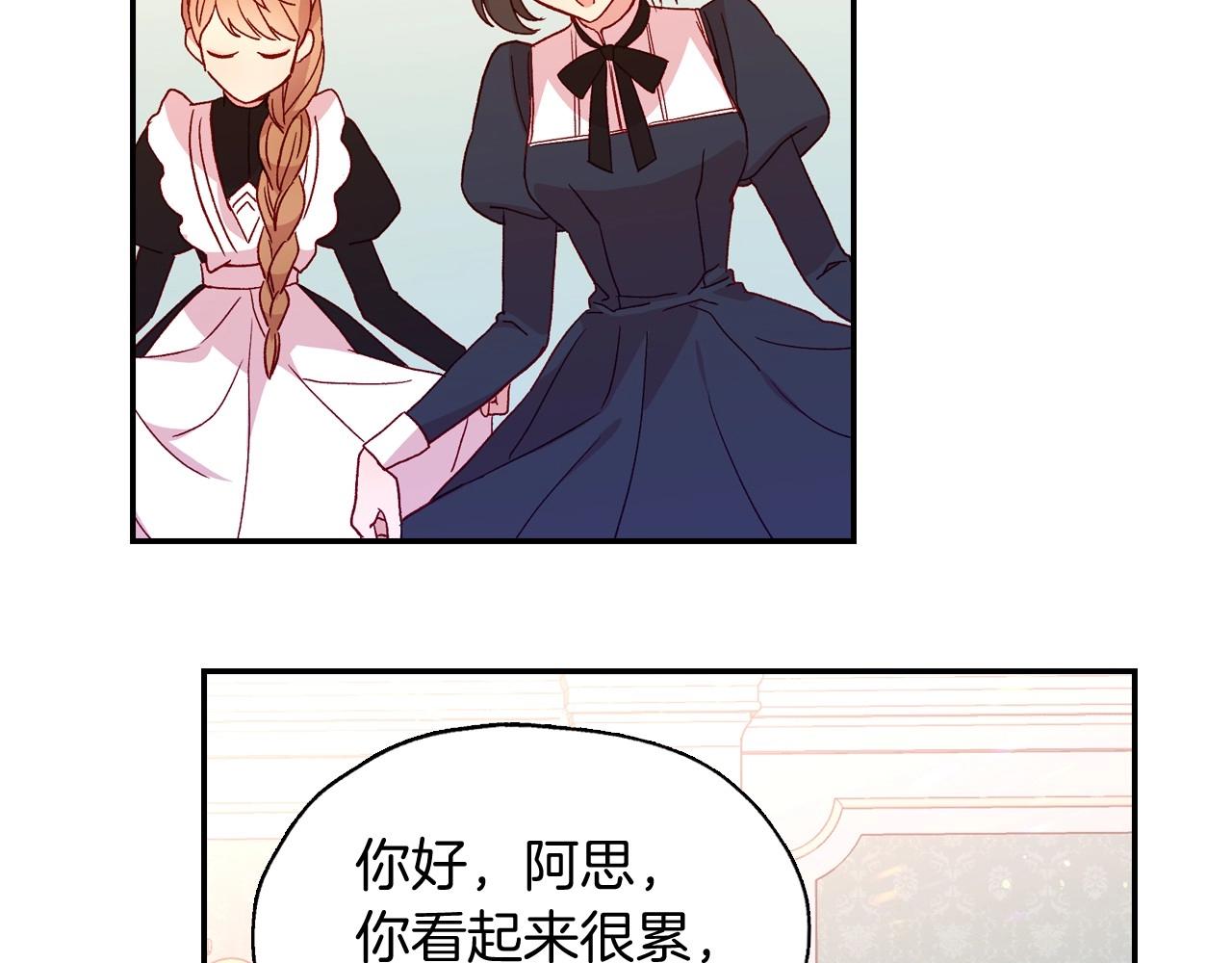 第10话 给你的礼物4