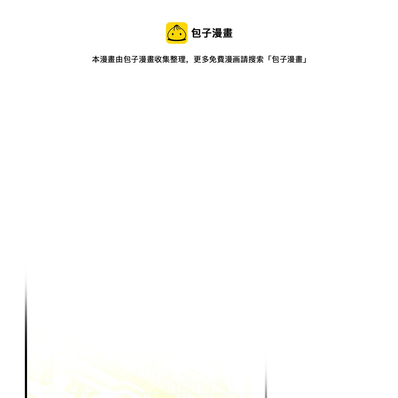 第17话 第二个宝物0