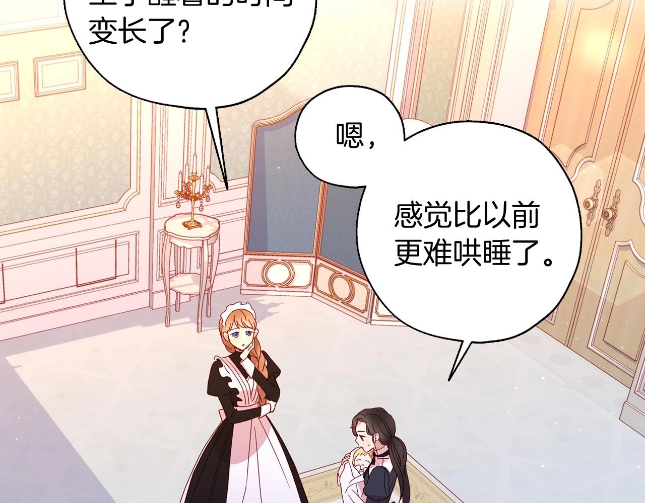 第12话 盛装约会1