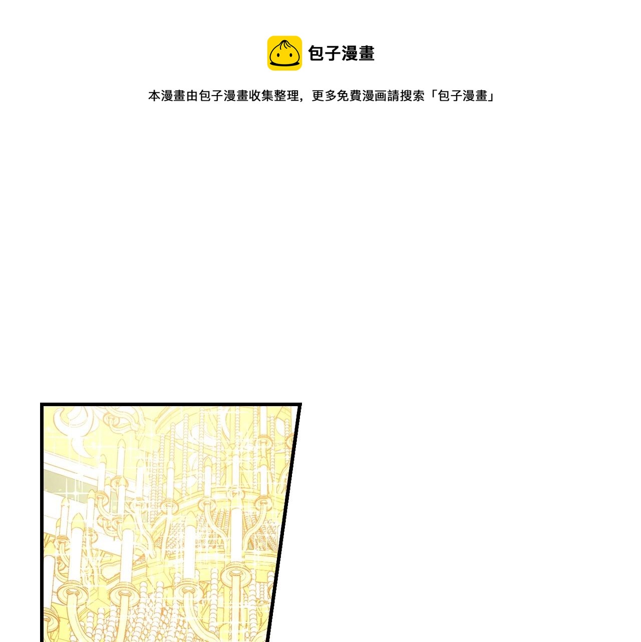 第16话 侍女的“权利”0