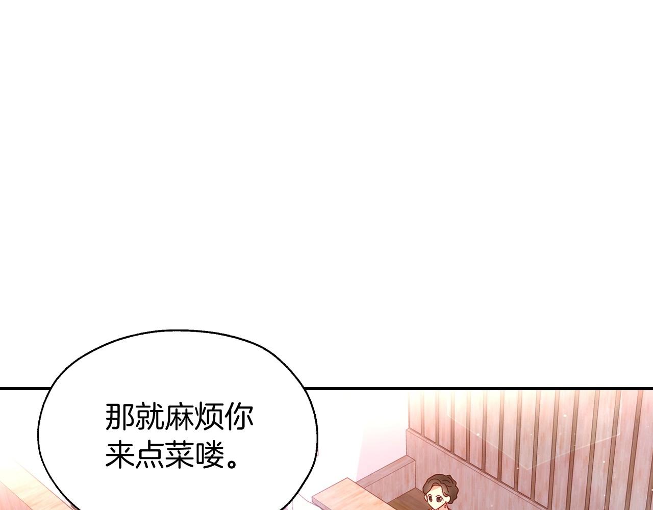 第14话 吃醋不自知？2