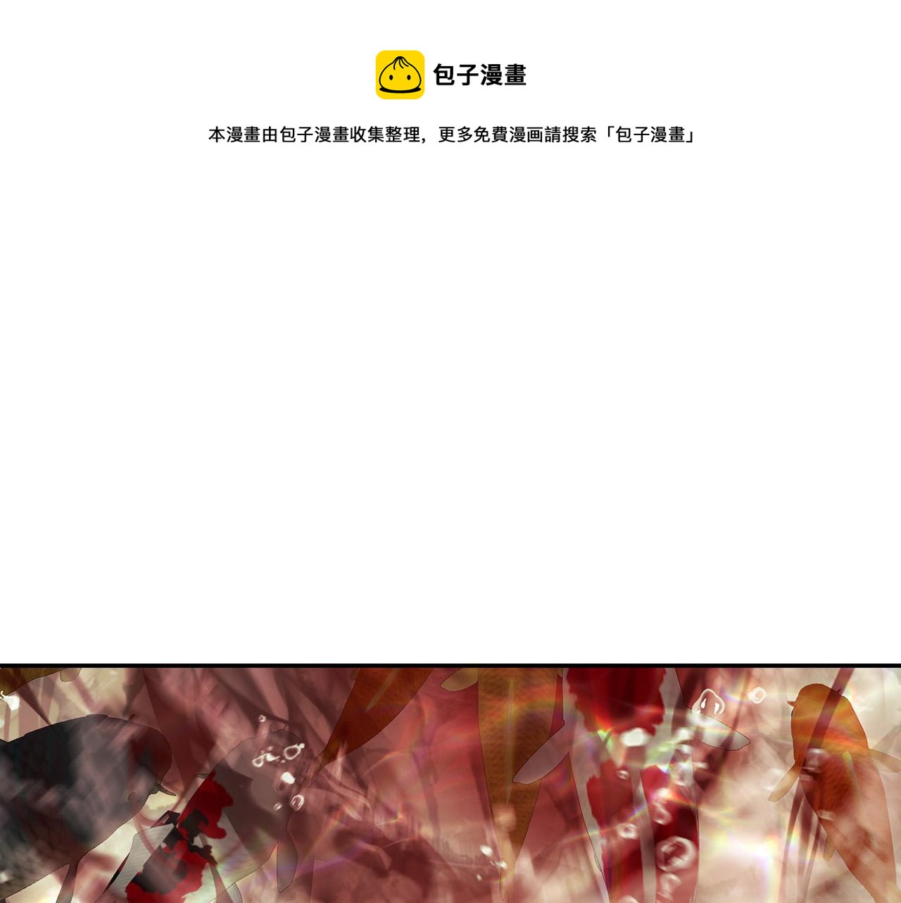 第90话 温暖的怀抱0