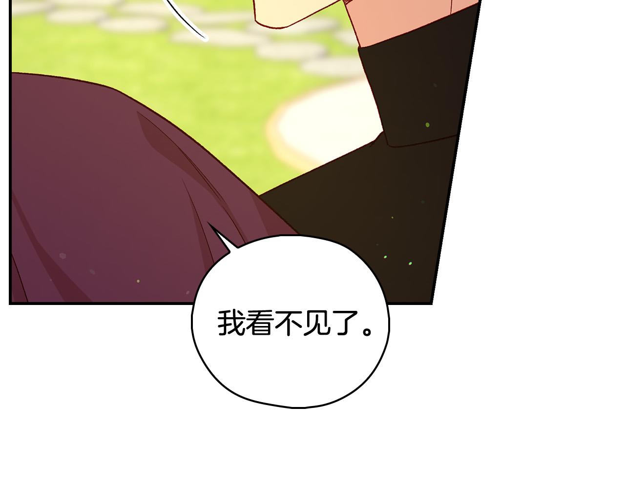 第90话 温暖的怀抱3